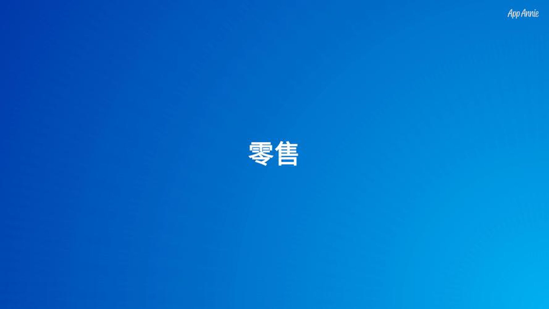 港均尔服饰